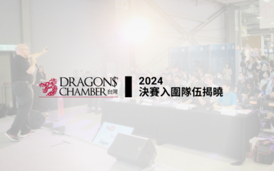 Dragons’ Chamber 2024 攜手 Enspyre 安石國際：5 組 B2B 國際新創齊聚 Meet Taipei 角逐決賽冠軍