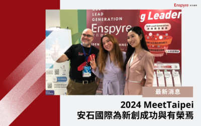 2024 MeetTaipei—安石國際為新創的成功與有榮焉